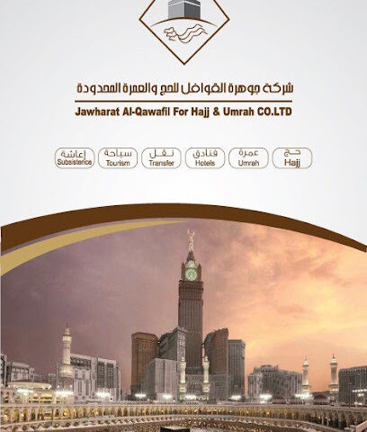 شركة جوهرة القوافل للحج والعمره المحدودة فرع أبو عريش - Abu Arish - +966 53 447 7717