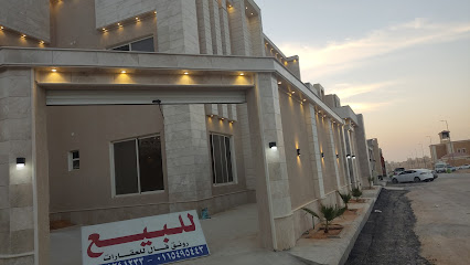 شركة تطوير عقاري - Al-Kharj - +966 56 082 0619