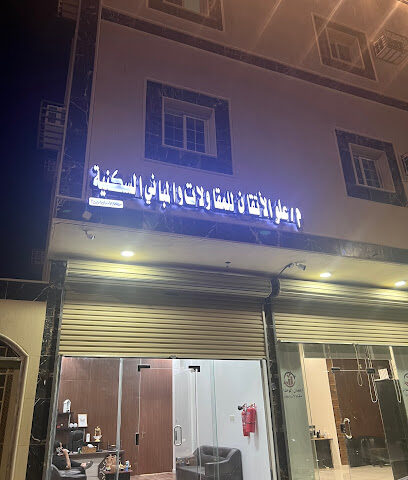 مكتب علو الإتقان للمقاولات و العقارات - Tabuk - +966 53 303 1524