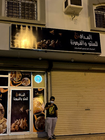 المذاق للمنتو و الفرموزة - Saudi Arabia|Badr 46357|Aladwah|King Abdulaziz Rd
