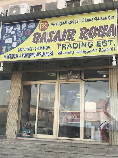 Basair Roua Trading Est. - Dhahran 34452