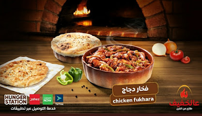 Alkhafeef - Al Madinah Al Munawwarah - +966 14 846 3336
