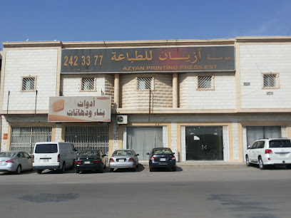 Azyan Printer - Riyadh -