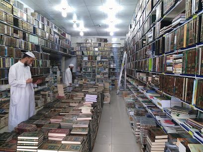 Dar AnNasihah Bookstore - Al Madinah Al Munawwarah - +966 53 449 9801