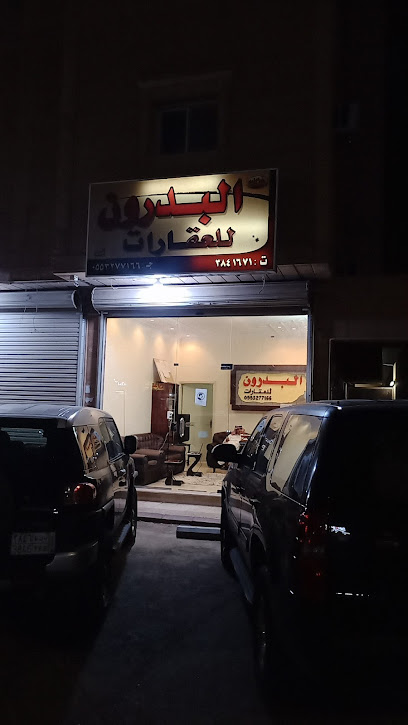 البدرون للعقارات - Buraydah 52387