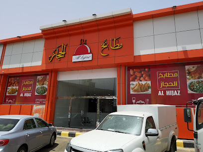 مطاعم ومطابخ الحجاز - Tanomah - +966 55 257 7085