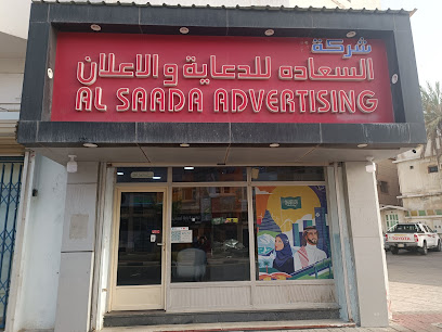 Al Saada Advertising Co. - Al Khobar - +966 50 540 2786