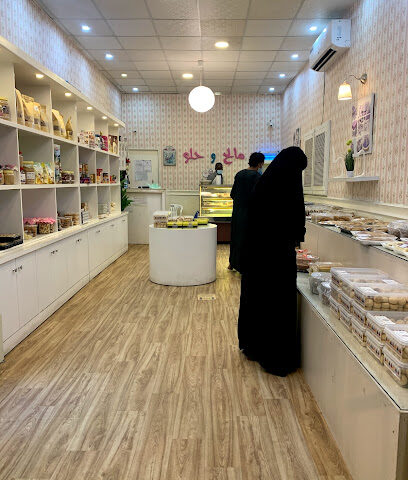 مالح وحلو - Al Namas -