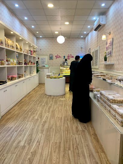 مالح وحلو - Saudi Arabia|Al Namas 67389|Almatl|King Faisal Rd