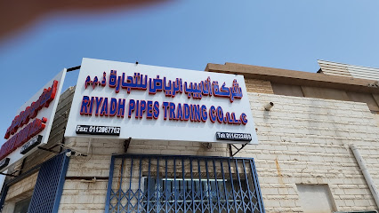 شركة أنابيب الرياض للتجارة - Riyadh - +966 11 472 2469