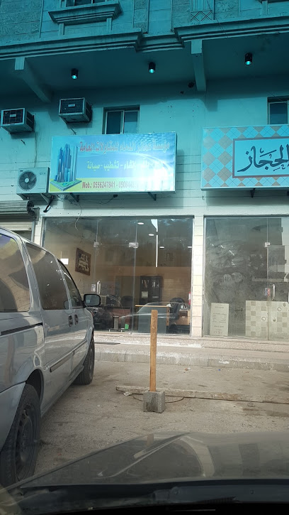 مؤسسة عمائر الدمام للمقاولات العامة - Saudi Arabia|Dammam 32445|An Nur|C2MC+94R
