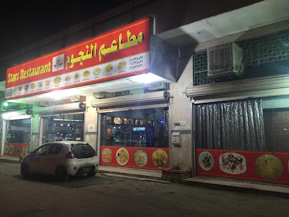 مطاعم النجوم Stars Restaurant Hail - Hail - +966 53 944 1430