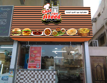 CHEF ABOOD THE TASTE OF HYDERABAD RESTAURANT . مطعم حيدر اباد شعف عبود - Dammam - +966 59 728 0932