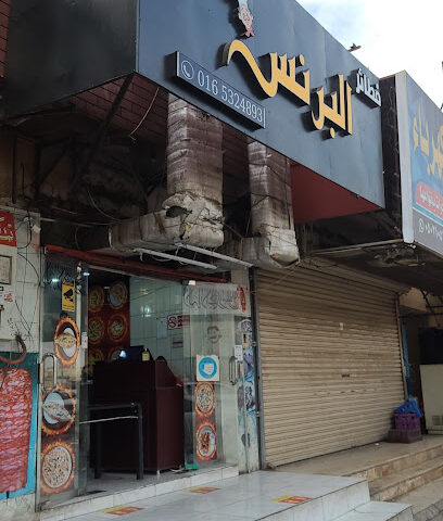 فطائر البرنس - Hail - +966 16 532 4893