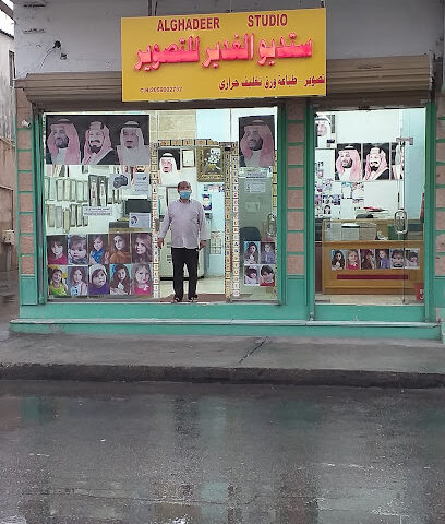 استيديو الغدير للتصوير الفوتغرافي - Buqayq - +966 50 368 9580