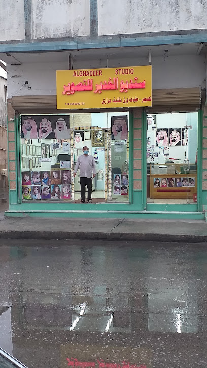 استيديو الغدير للتصوير الفوتغرافي - Saudi Arabia|Buqayq 33261|4905 شارع مكة المكرمة 7468،|Almadinah