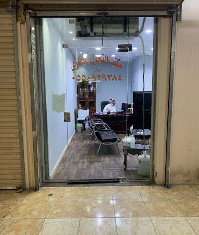 مكتب التحول العقاري - Tubarjal - +966 55 093 9384