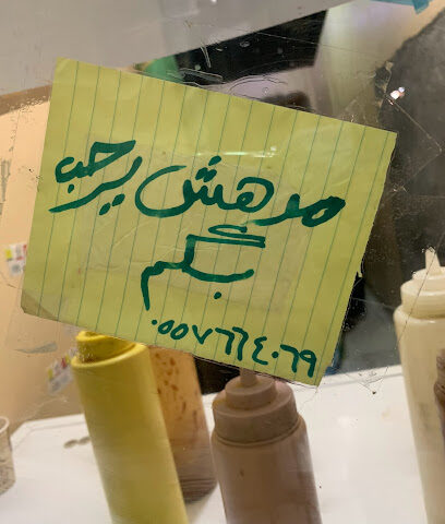 بطاطس مدهش - Samtah -