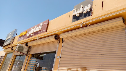 محلات العايض ٢ - Hafar Al Batin - +966 13 725 5991