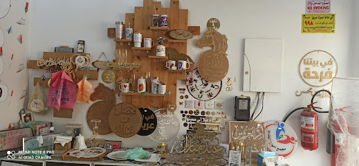 خطاط المصمم للخط والرسم - Baish - +966 55 633 4549