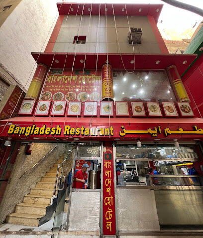 Bangladesh Restaurant makkah - Mecca - +966 50 939 1512