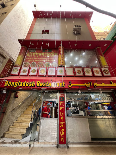 Bangladesh Restaurant makkah - Mecca 24231