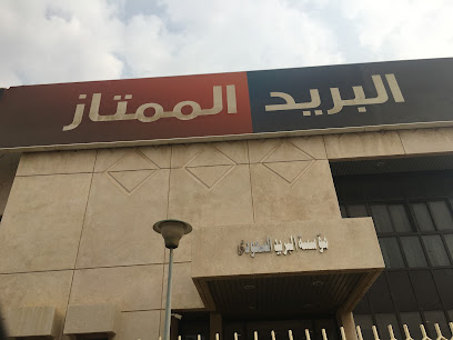 Saudi Post - Jazan - +966 9200 01144