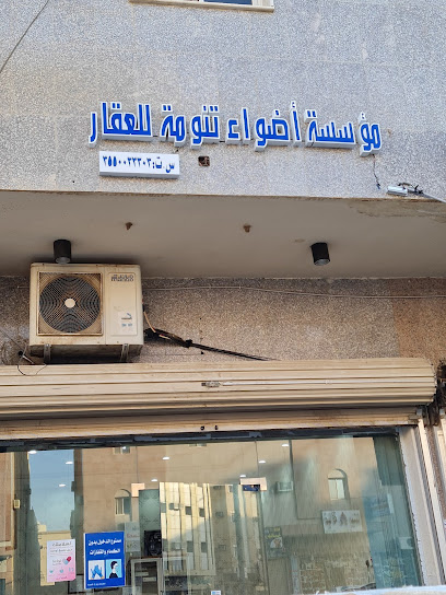 مكتب اضواء تنومه العقاري - Tabuk 47311