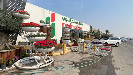 مشتل مسلم البوري - Saihat - +966 50 386 8760