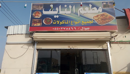 مطعم باكستاني - Turbah - +966 58 331 6237