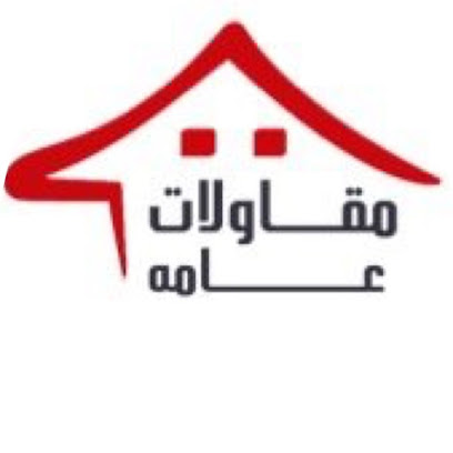 مؤسسة عبدالله مسعود عوقان - Khamis Mushait - +966 55 228 4777