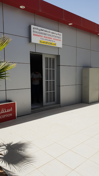 Bin-shalhoub invesment for realestate & trade co. - Riyadh 12629