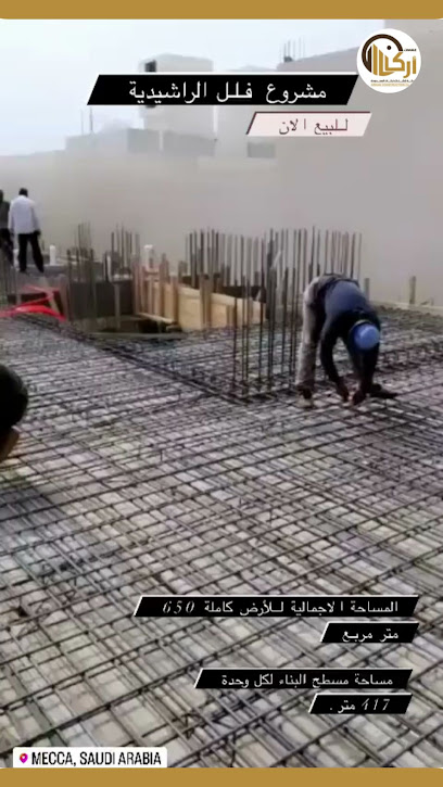 شركة إنشاءات أركان المحدودة - Saudi Arabia|Mecca 21955|Al Khadra|Al Firdaous