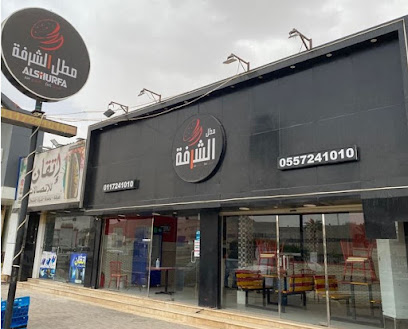 مطعم مطل الشرفة - Afif - +966 55 724 1010