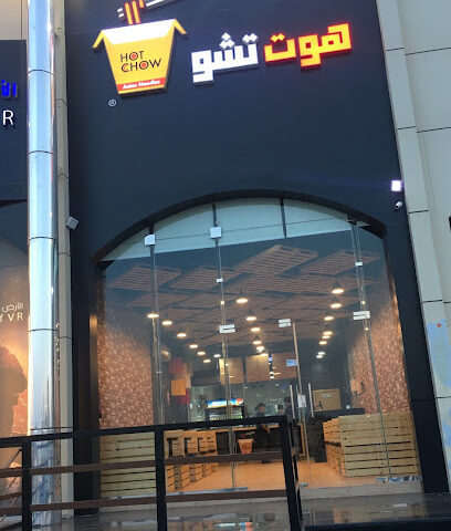 Hot Chow Restaurant - Khamis Mushait - +966 50 465 8000