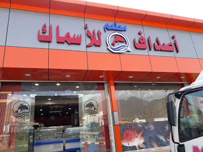 مطعم أصداف للأسماك - Rijal alma, Al shabayn - +966 50 619 0725
