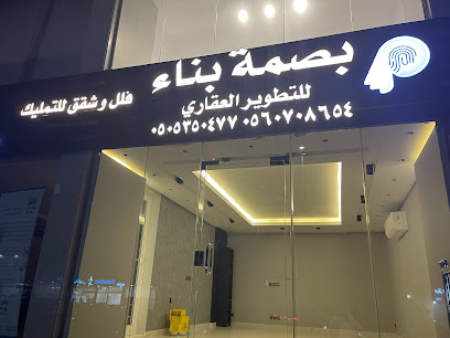 Basmat Bina Real Estate Development institution. - Jeddah - +966 56 070 8654