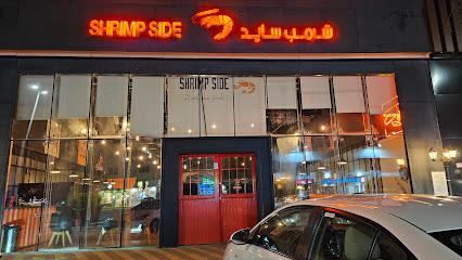 Shrimp Side - Yanbu - +966 53 005 5454