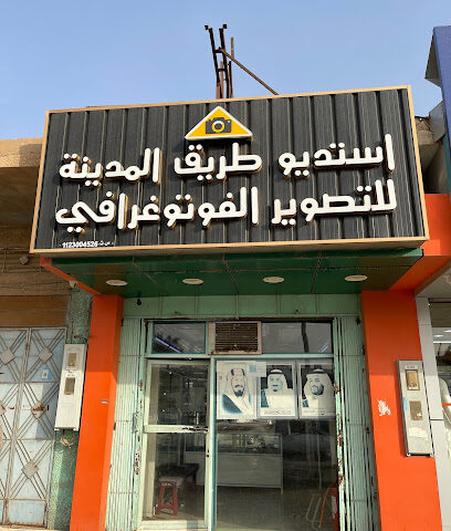 استديو طريق المدينة للتصوير الفوتوغرافي Photography - Az Zulfi - +966 57 093 3791