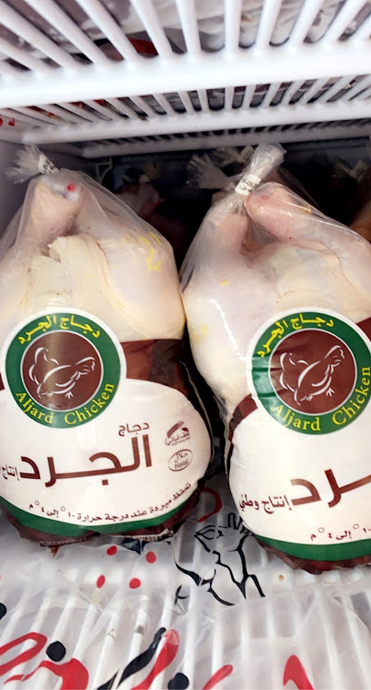 تتبيلة الشيف الغامدي للدواجن - Saudi Arabia|Al Bahah 65522|Town Center|Al Quds Rd