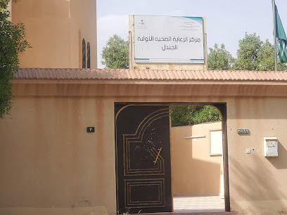 مركز صحي الجندل بالرس - Ar Rass -