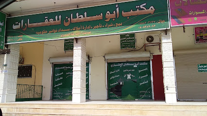 Abu Sultan Real Estate Office - Sakaka - +966 14 633 2404