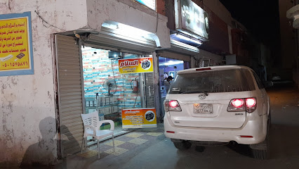 برجر طازج - Samtah - +966 50 496 4585
