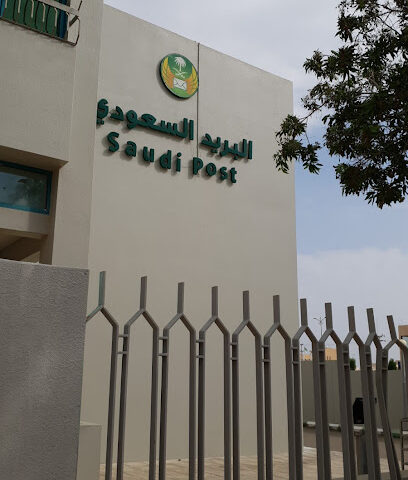 البريد السعودي سبل - Al Wajh - +966 9200 05700