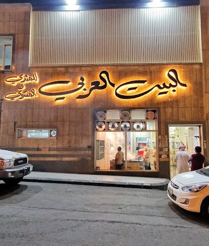 Arab mandi Restaurant - Khamis Mushait - +966 50 116 1627