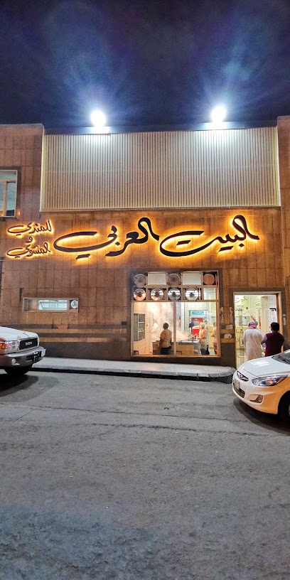 Arab mandi Restaurant - Saudi Arabia|Khamis Mushait 62461|'Atud|9216 King Faysal Rd