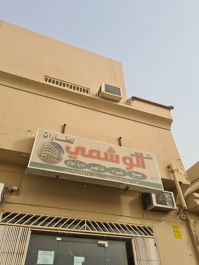 مكتب الوشمي للعقارات - Saudi Arabia|Buraydah 52382|الصفراء،|9X73+PPC