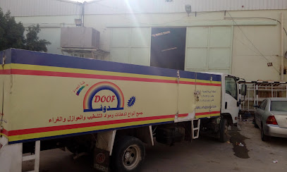 Maktoot Printing Press - Riyadh - +966 59 444 4481