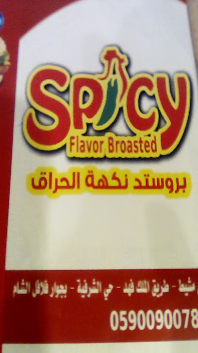 Sorophia Spicy Flaver Broust - Saudi Arabia|Khamis Mushait 62463|Al Mossa