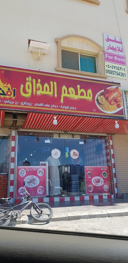Digas Restaurant - Saudi Arabia|Rabigh 25753|Alfarnisiyyah Ash Sharqiyyah|Q2XV+5PV